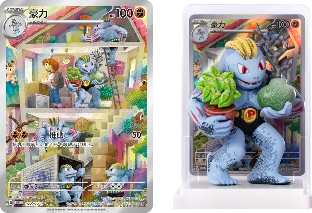 Machoke carta promo china 072/SV-P HP 100 con figura Dream Painting Collection ilustrador Tetsu Kayama