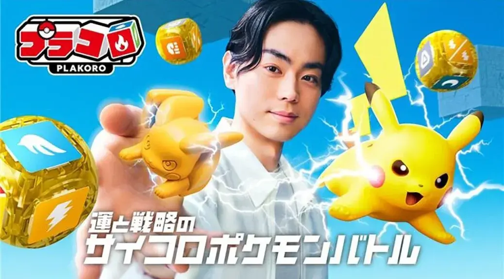 PLAKORO juego de dados Pokémon con Pikachu y portavoz japonés en campaña publicitaria oficial