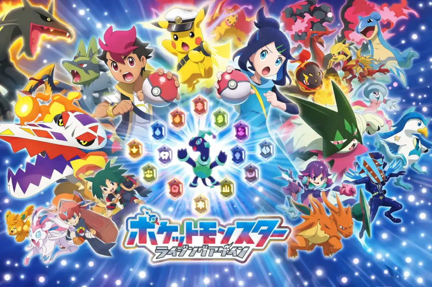 Horizons final trailer Captain Pikachu Transform arco decisivo. Pocket Monsters Rising Hope arte clave japonés Roy Liko Pikachu Terapagos insignias con elenco completo