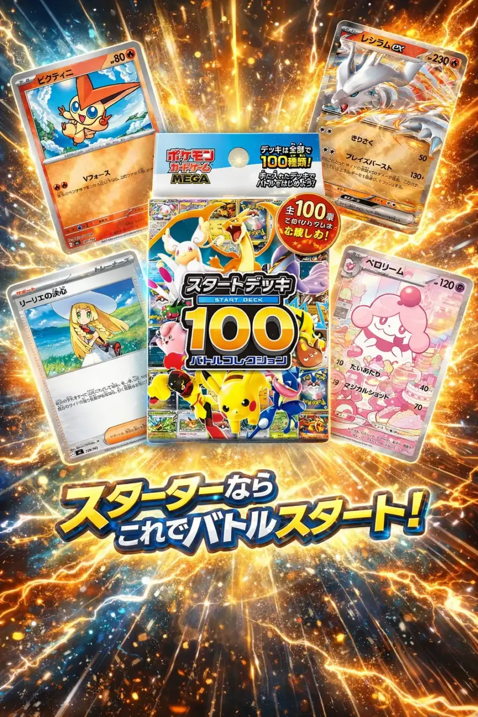 Start Deck 100 Battle Collection Pokémon Card Game MEGA con Victini, Reshiram ex, Lillie y Alcremie