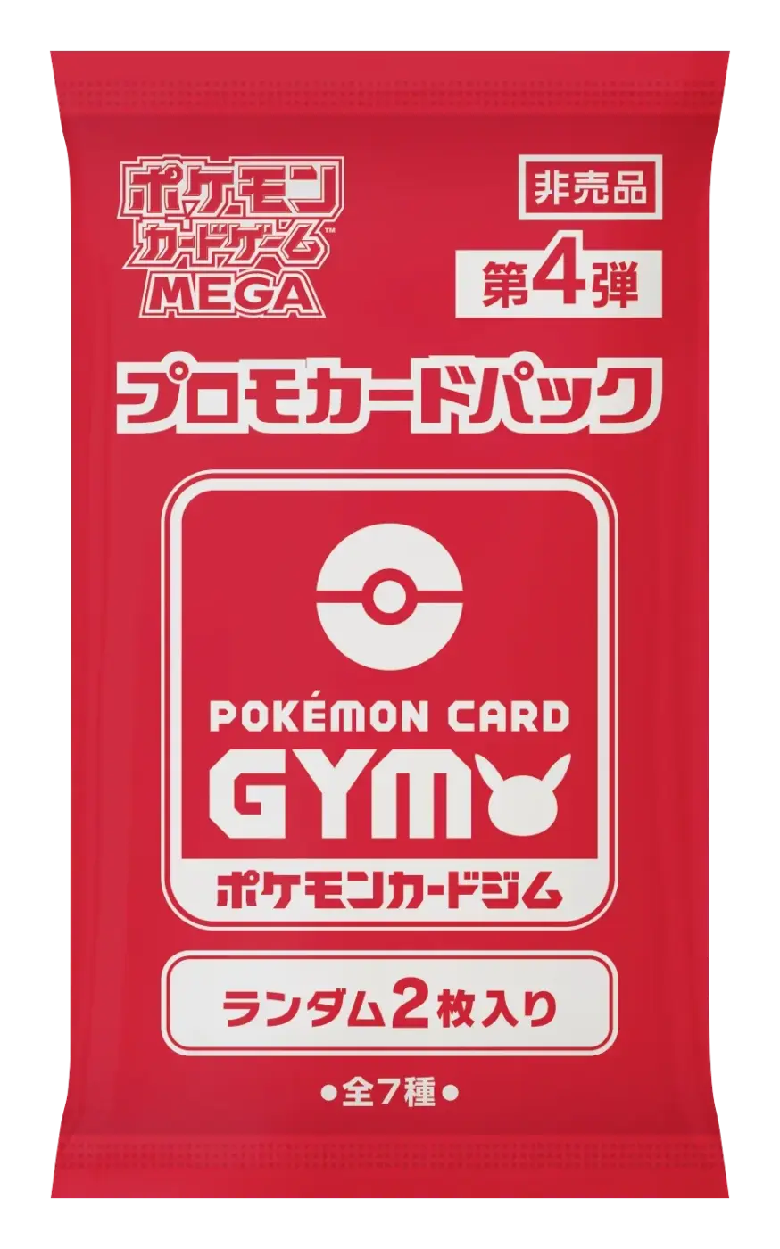Pokémon TCG pack promocional rojo Card Gym