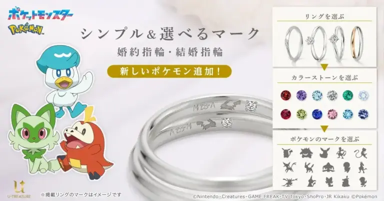 U-TREASURE Pokémon anillos boda compromiso personalizables con Sprigatito Fuecoco Quaxly nuevos diseños