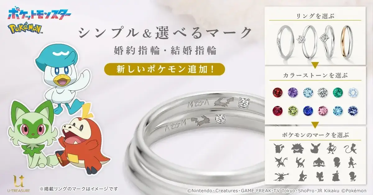 U-TREASURE Pokémon anillos boda compromiso personalizables con Sprigatito Fuecoco Quaxly nuevos diseños